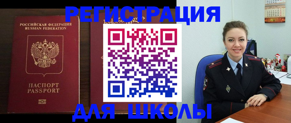 прописка для кредита в Клинцах